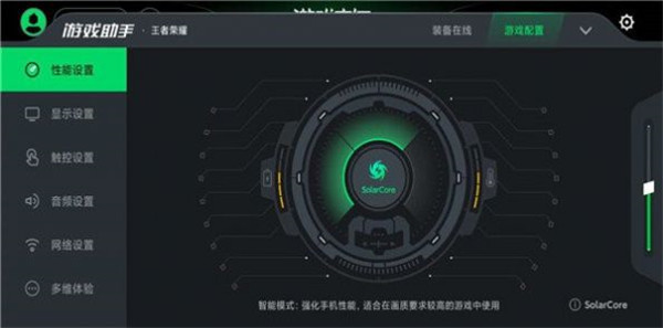 黑鲨游戏空间vivo版 v4.1.86.20210604 安卓版 1