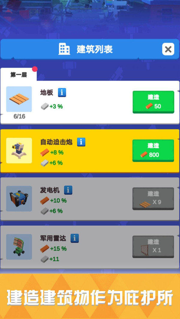 僵尸战斗模拟器无限金币版 v1.0.2 安卓版 2