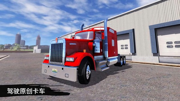 货车模拟驾驶3D环游世界破解版 v1.0 安卓版 3