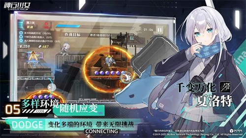 神行少女下载 v1.4.4.141 安卓版 3