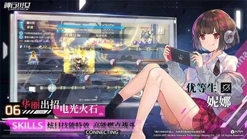 神行少女下载 v1.4.4.141 安卓版 1