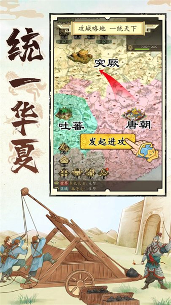 热血大唐内置菜单版 v1.0 安卓版 2