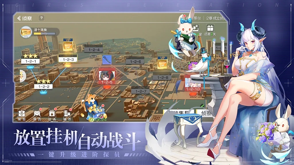 少女启示录手游官方版下载安装 v1.0.7 安卓版 3