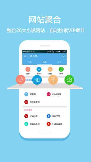 淘小说app旧版本 v9.3.5 安卓版 1