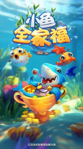 小鱼全家福无广告版 v1.0.0.4 安卓版 2