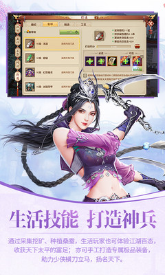 天龙八部手游私sf无限元宝满级 v7.1.0 安卓版 2