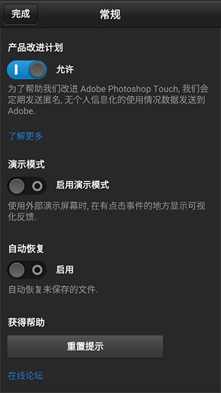 PSCC手机中文版 v9.9.9 安卓版 1
