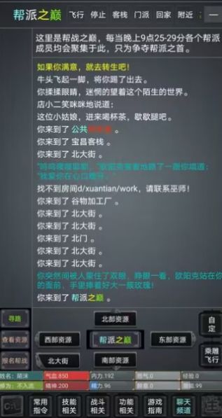 风韵江湖游戏官方版下载 v1.0 安卓版 2