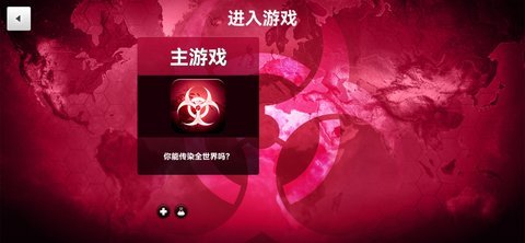 瘟疫工厂破解版内置菜单 v1.2.0 安卓版 2