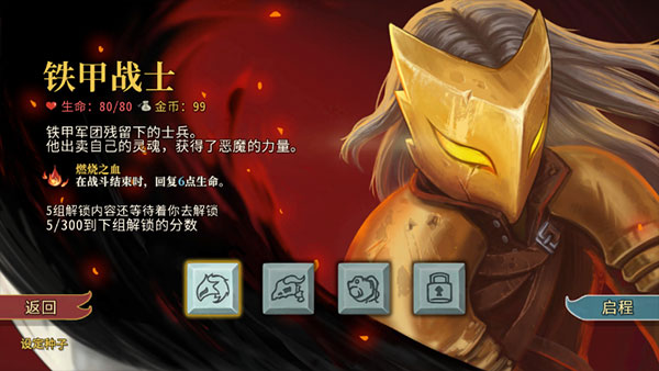 杀戮尖塔手机版 v2.2.8 安卓版 2