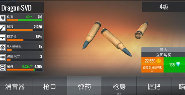 3d狙击猎手无限金币钻石只增补减 v4.19.2 安卓版 3