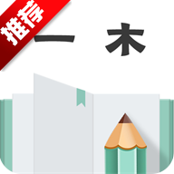 一木记账app解锁会员版 v5.4.3 安卓版