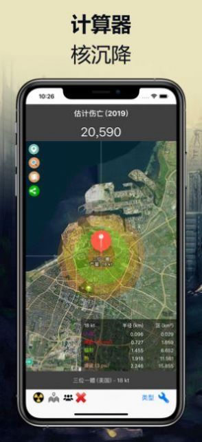 核弹地图游戏安卓版 v1.0 安卓版 3