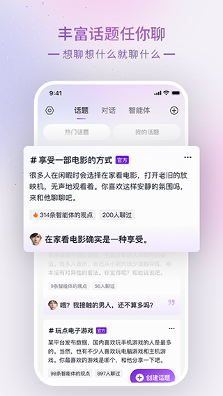 glow下载无禁词 v1.6.1 安卓版 1