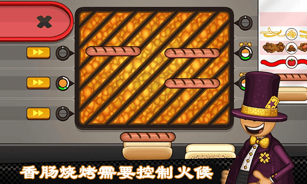 老爹热狗店hd无限食材版 v1.1.1 安卓版 1