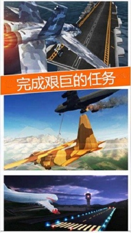 机械飞行师无广告版 v1.0.0 安卓版 1