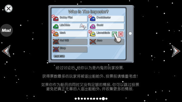 在我们之间内置MOD菜单中文版 v2023.2.28 安卓版 3