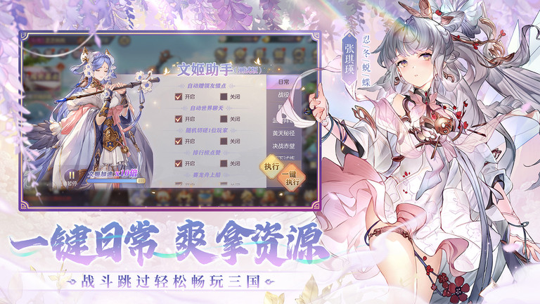 三国志幻想大陆官方版下载 v4.1.0 安卓版 3