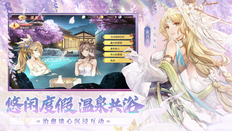 三国志幻想大陆官方版下载 v4.1.0 安卓版 2