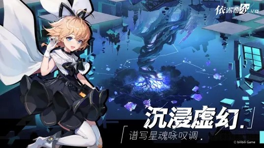 依露希尔星晓官方正版(Higan: Eruthyll)下载 v1.2.0.0 安卓版 1