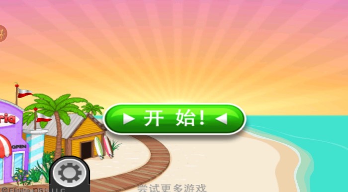 老爹冷饮店togo无限金币版 v1.2.3 安卓版 2