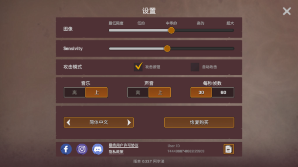 木筏生存沙漠游民无限金币版 v0.33.9 安卓版 1