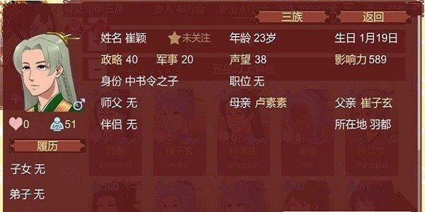 女帝的日常破解版无限灵玉无限精力 v1.51 安卓版 2