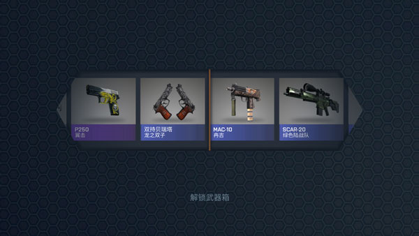 csgo开箱模拟器无广告无限金币版 v1.12.0 安卓版 2