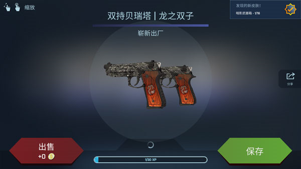 csgo开箱模拟器无广告无限金币版 v1.12.0 安卓版 3