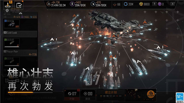 无尽的拉格朗日无敌版 v1.2.350847 安卓版 3