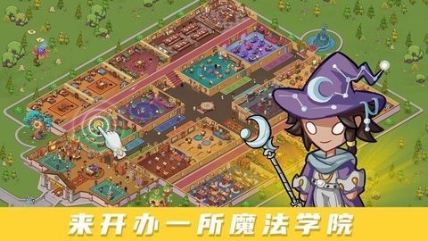 放置魔法学院安卓版 v1.0.8 安卓版 3