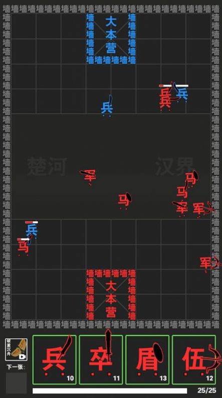 军团出击游戏最新版下载 v1.0.2 安卓版 3