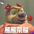熊熊荣耀无广告版