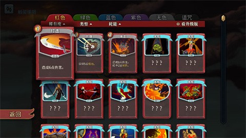 杀戮尖塔2023无广告版 v2.2.8 安卓版 1