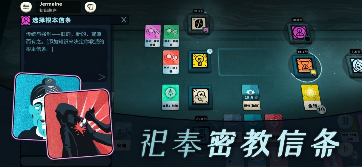 密教模拟器无广告版 v3.6.1 安卓版 1