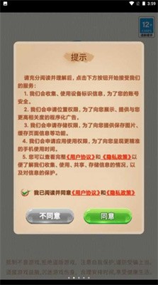 欢乐大宗师无广告版 v6.0.10 安卓版 3