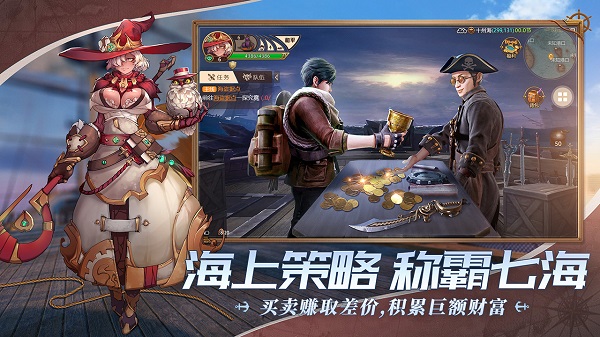 梦想大航海破解版下载 v1.0.3 安卓版 5