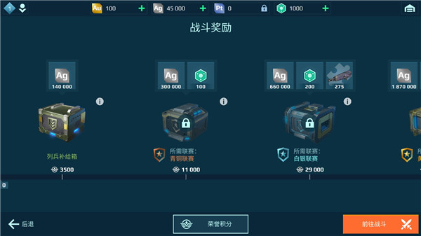 war robots最新版下载 v9.3.1 安卓版 3