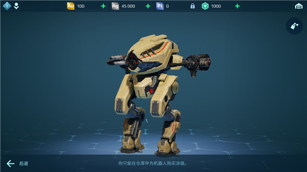 war robots最新版下载 v9.3.1 安卓版 1