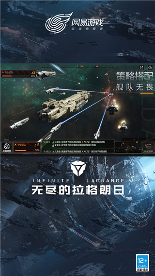 无尽的拉格朗日2023最新版下载 v1.2.361933 安卓版 2