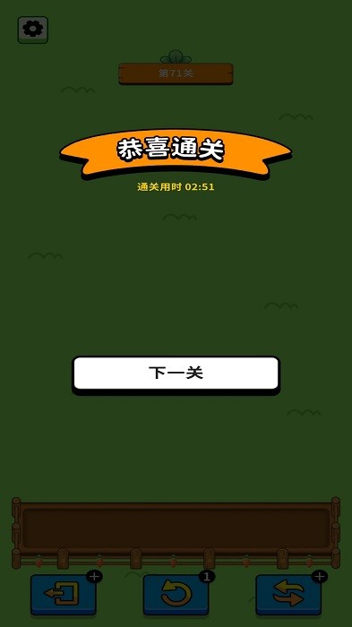 欢乐兔兔消安卓版 v1.0.0 安卓版 3