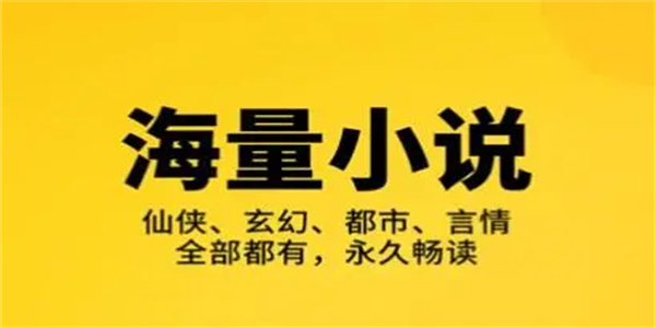 免费看小说软件APP 免费看小说软件手机版 免费看小说软件免广告版