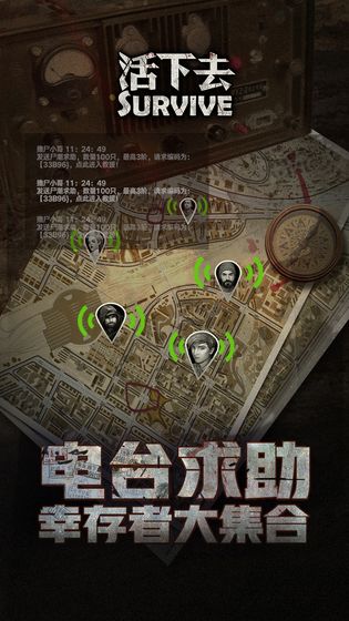 活下去破解版无限资源 v9.10 安卓版 1