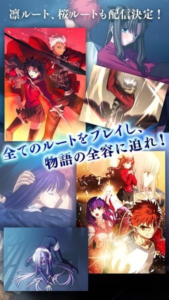 fate stay night手机版 v2.1.10 安卓版 3