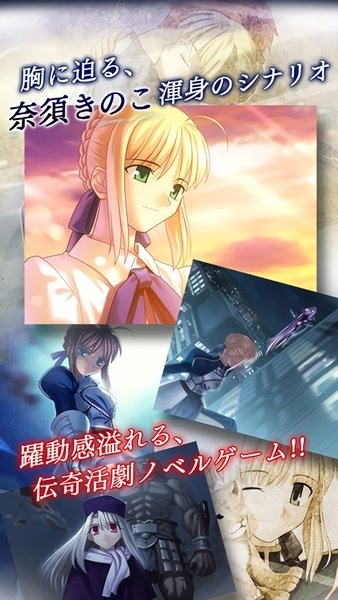 fate stay night手机版 v2.1.10 安卓版 1