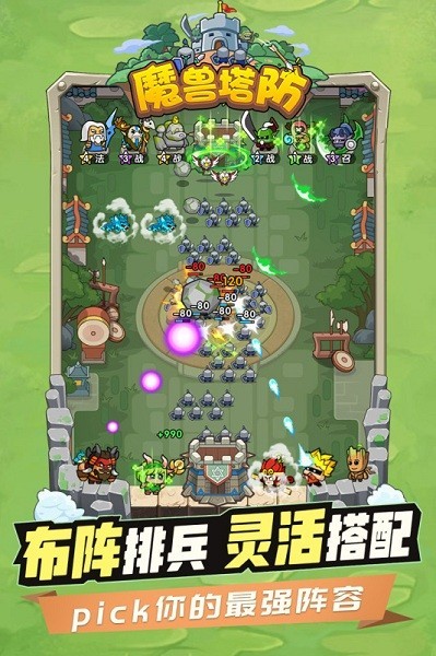 代号魔兽塔防安卓版 v1.0.0安卓版 4