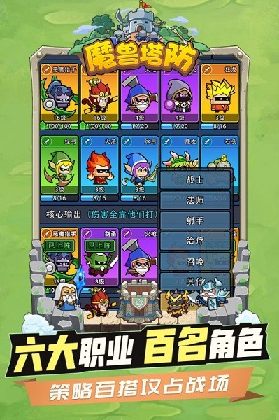 代号魔兽塔防安卓版 v1.0.0安卓版 2