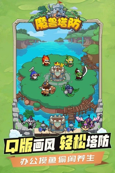 代号魔兽塔防安卓版 v1.0.0安卓版 3