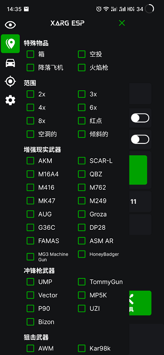 绿AR增强版7.0卡密 V7.0 安卓版 2
