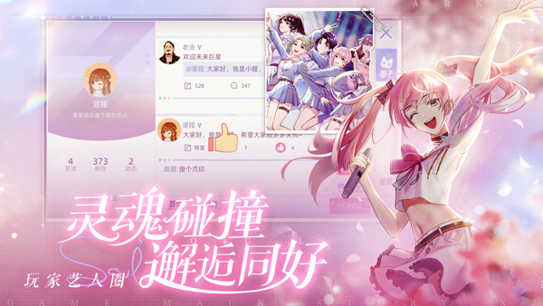 闪亮的你下载 v1.3.14 安卓版 2